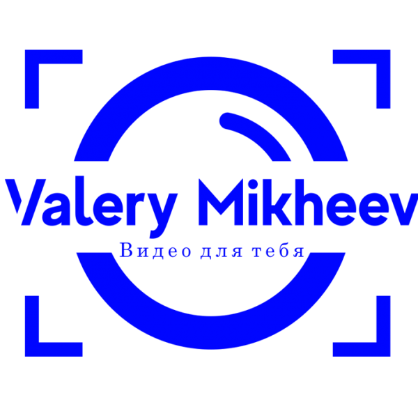 Валерий Михеев